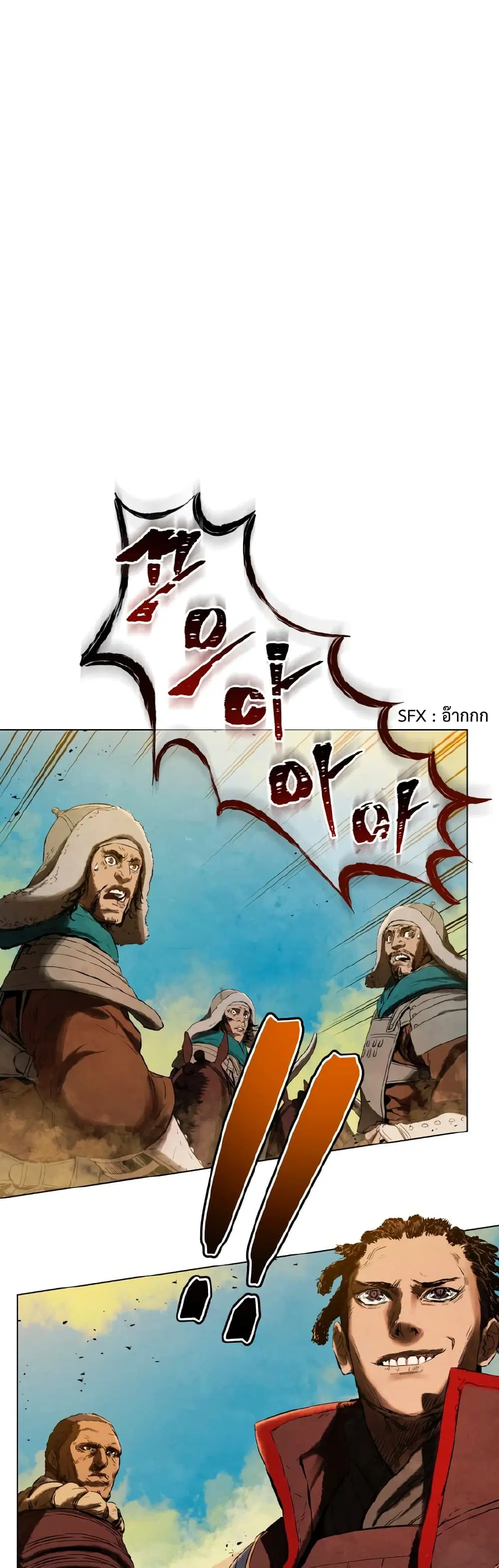 Three Kingdoms: Lu Bu's Legacy ตอนที่ 64 หน้า 2
