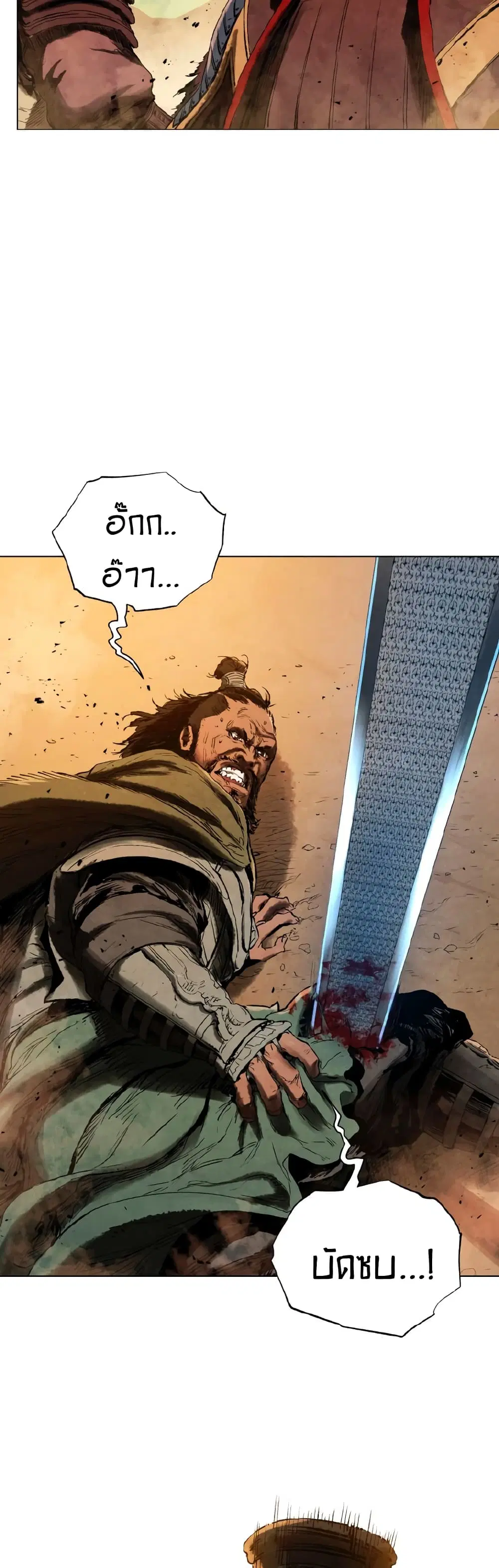 Three Kingdoms: Lu Bu's Legacy ตอนที่ 64 หน้า 3