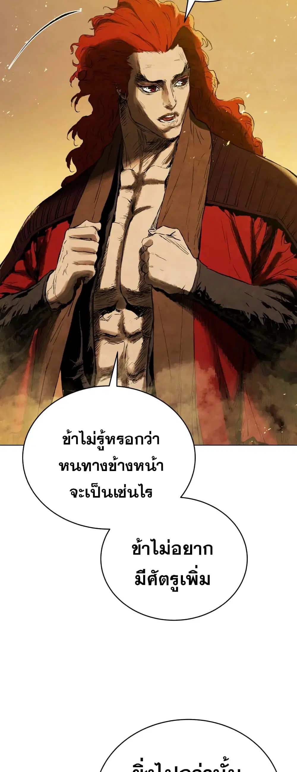 Three Kingdoms: Lu Bu's Legacy ตอนที่ 65 หน้า 3