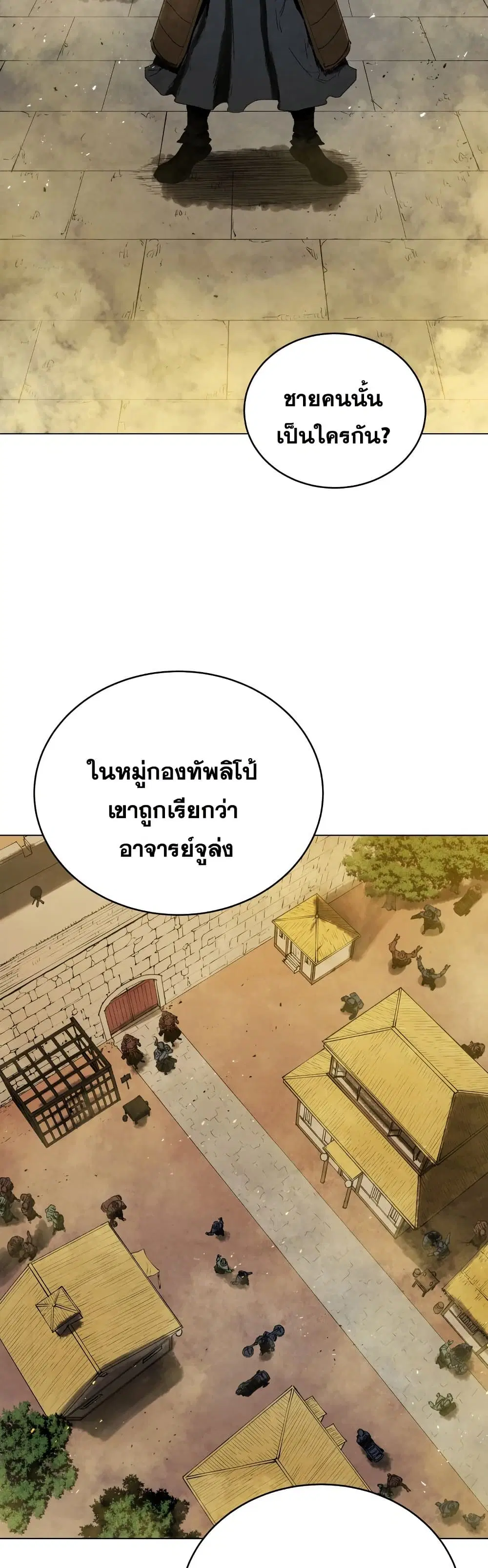 Three Kingdoms: Lu Bu's Legacy ตอนที่ 68 หน้า 3