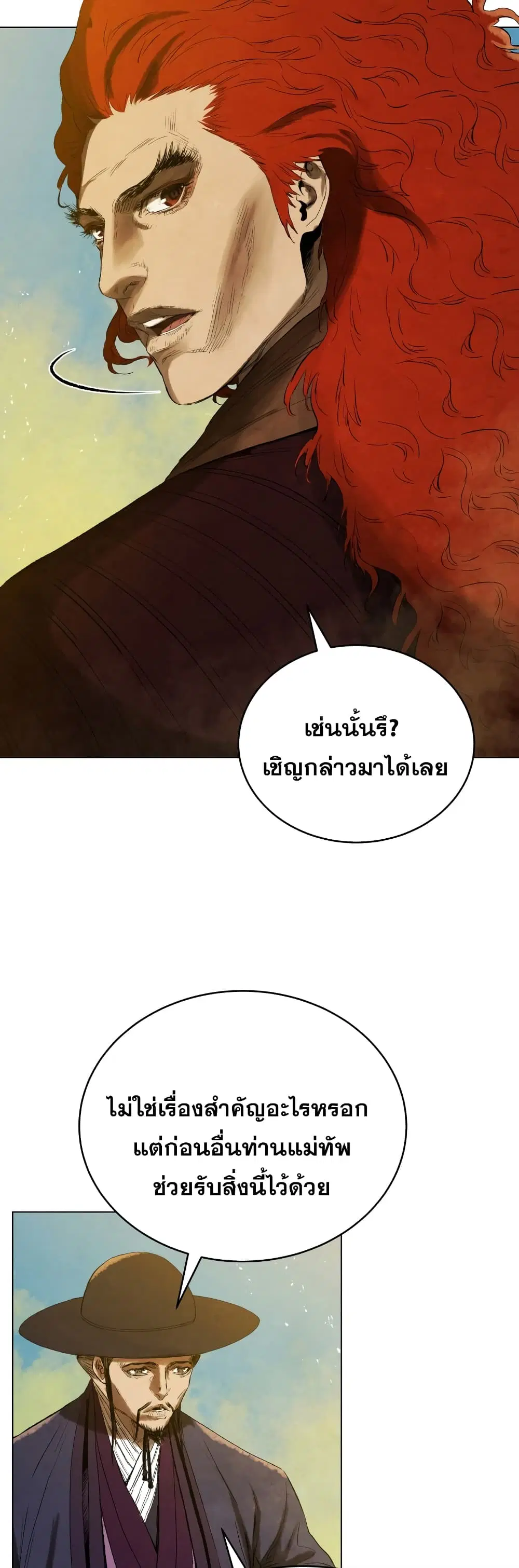 Three Kingdoms: Lu Bu's Legacy ตอนที่ 69 หน้า 2