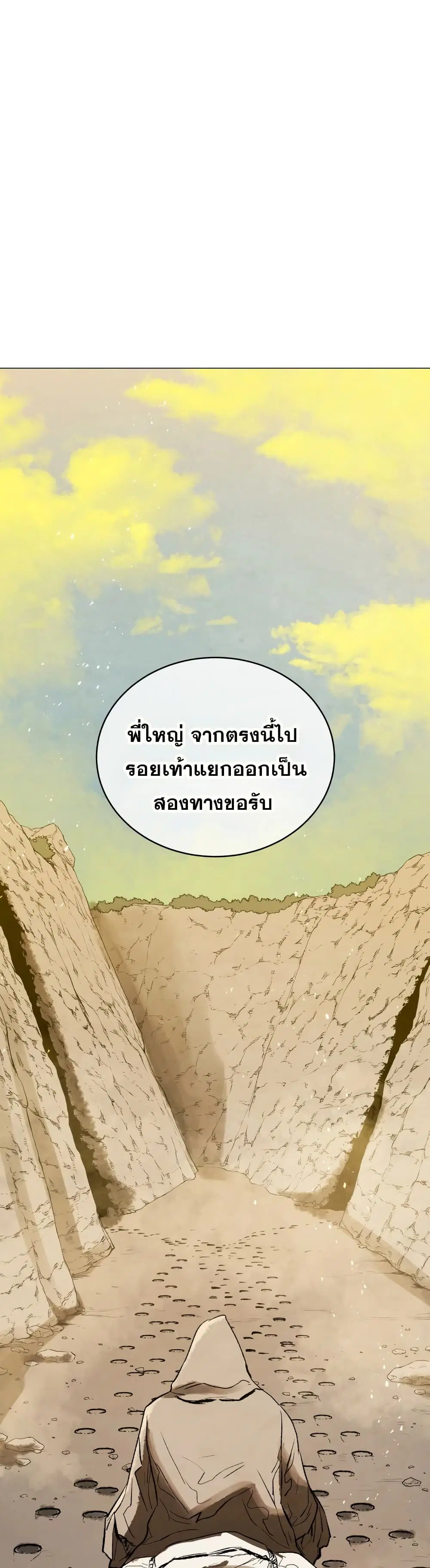 Three Kingdoms: Lu Bu's Legacy ตอนที่ 71 หน้า 1