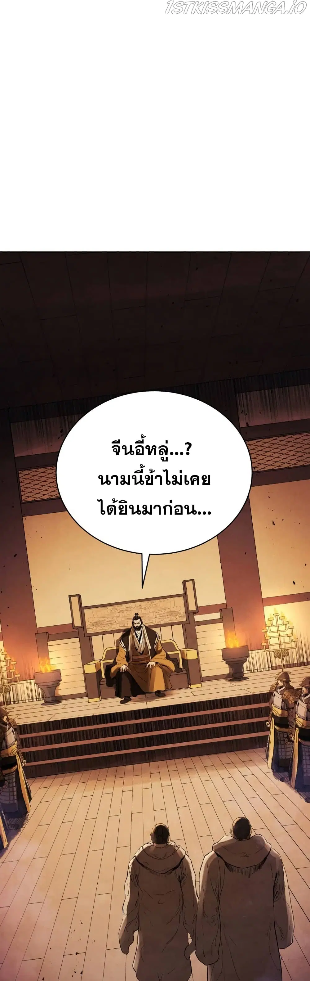 Three Kingdoms: Lu Bu's Legacy ตอนที่ 72 หน้า 1