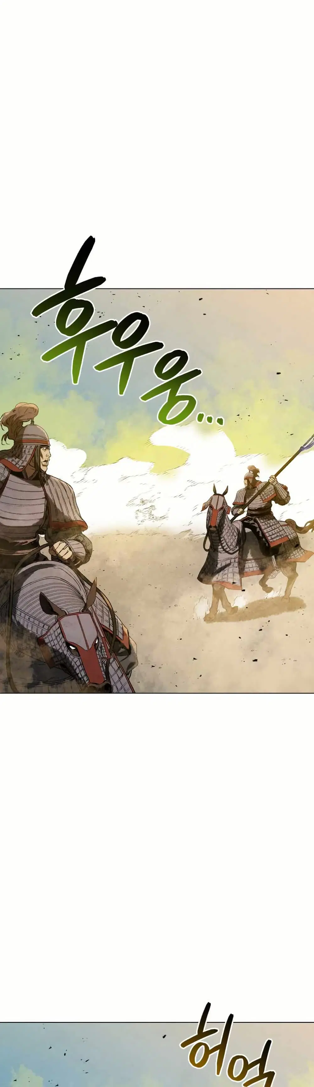 Three Kingdoms: Lu Bu's Legacy ตอนที่ 75 หน้า 1