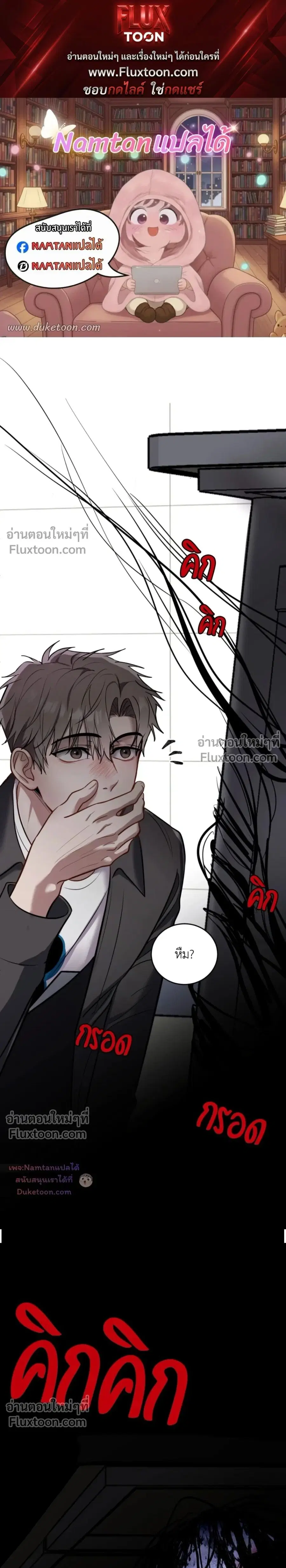 Thrilling Sweetness! ตอนที่ 0 หน้า 1