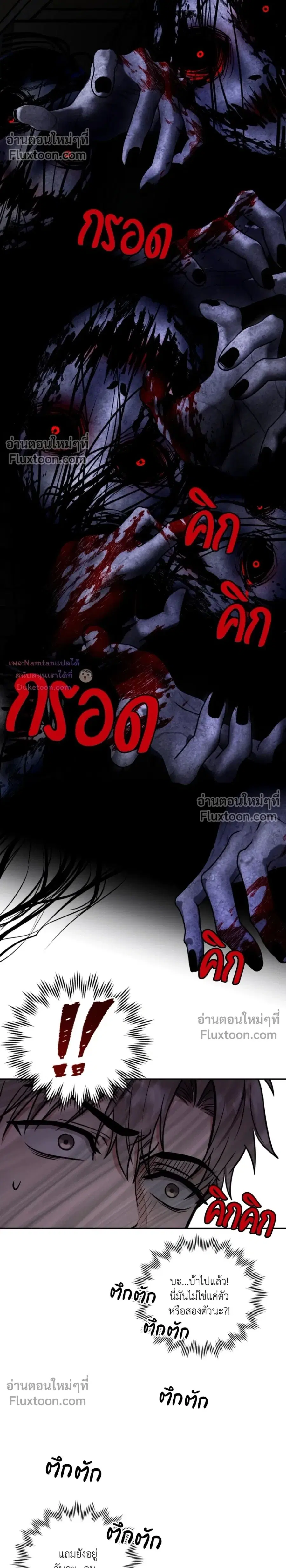 Thrilling Sweetness! ตอนที่ 0 หน้า 2