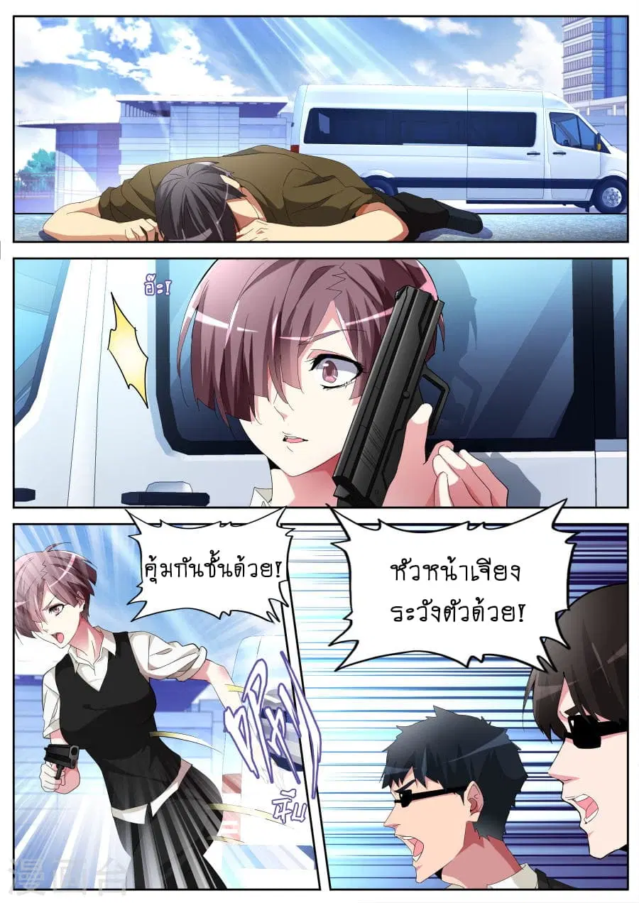 Tian Cai Gao Shou ตอนที่ 39 หน้า 3