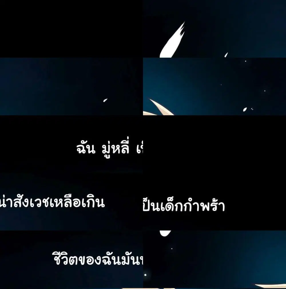 Tian Jiang Jin Li Ninag ตอนที่ 0 หน้า 2