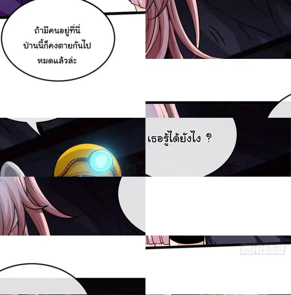 Tian Jiang Jin Li Ninag ตอนที่ 10 หน้า 3