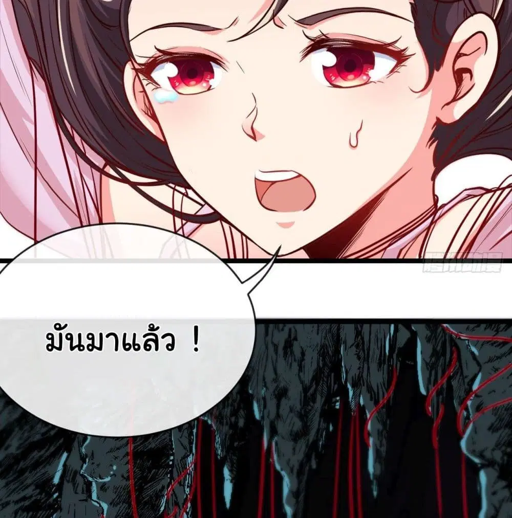 Tian Jiang Jin Li Ninag ตอนที่ 12 หน้า 3