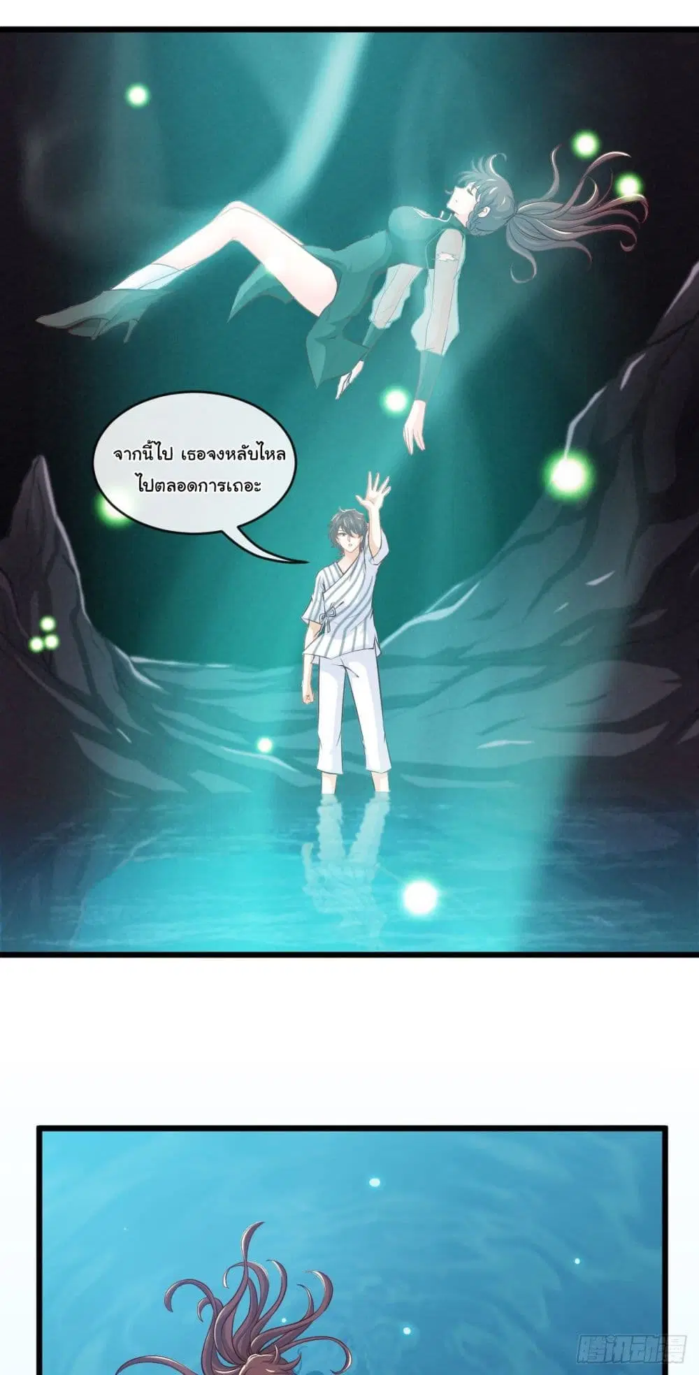 Tian Jiang Jin Li Ninag ตอนที่ 18 หน้า 2