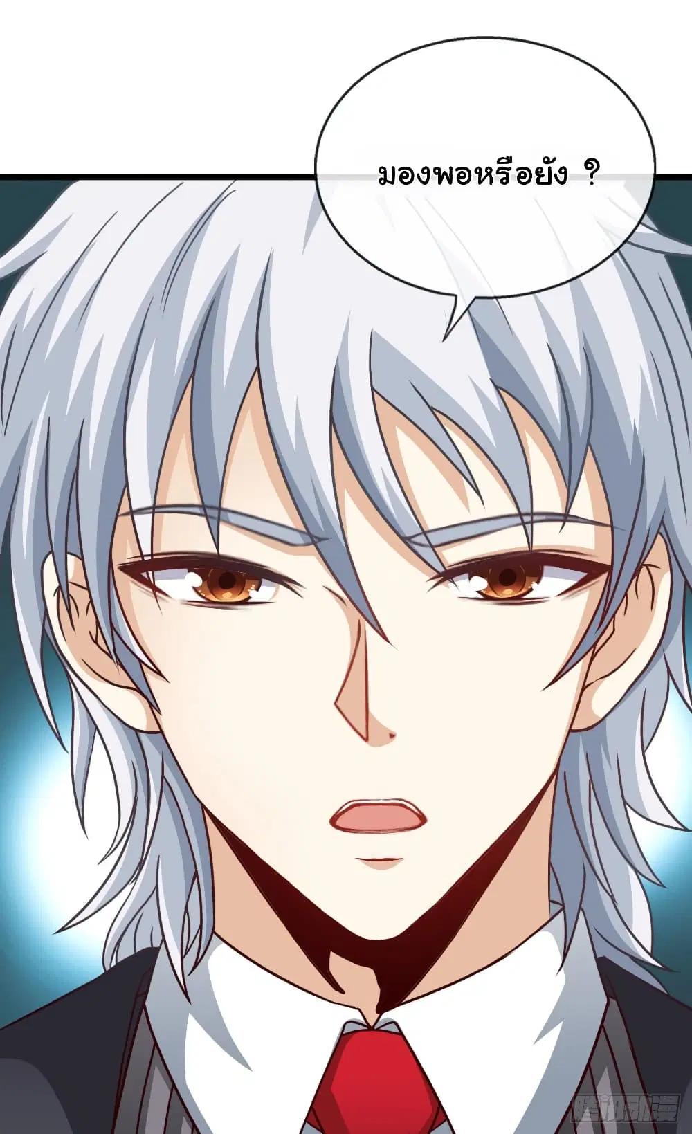 Tian Jiang Jin Li Ninag ตอนที่ 19 หน้า 2