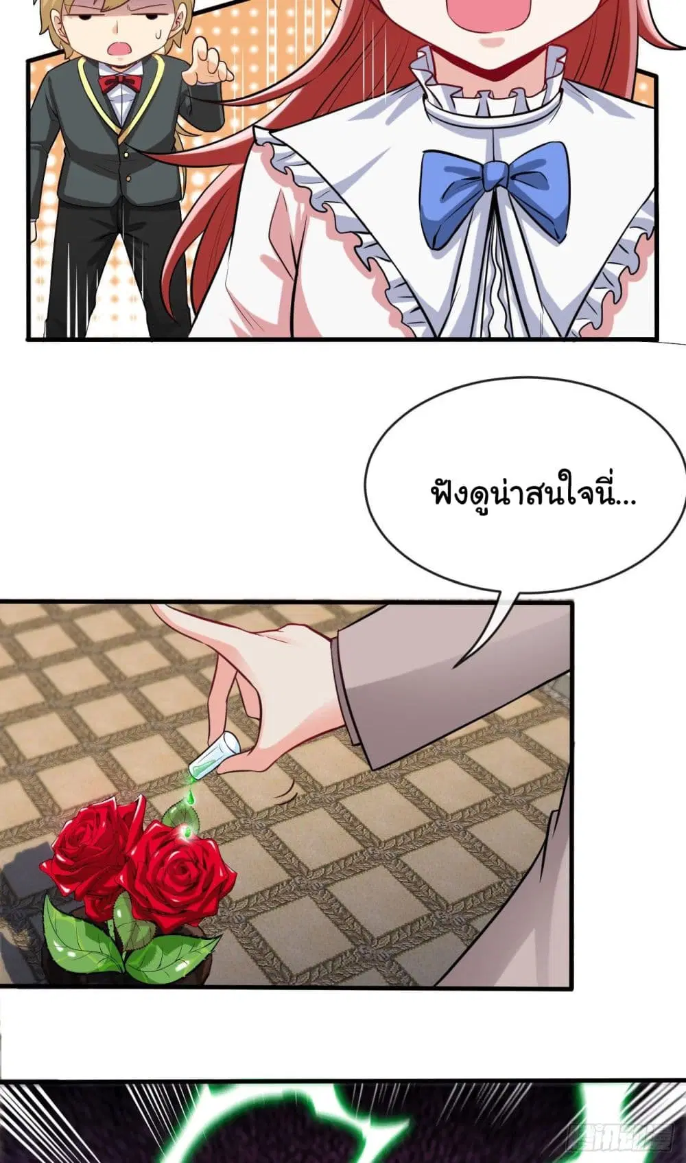 Tian Jiang Jin Li Ninag ตอนที่ 22 หน้า 3
