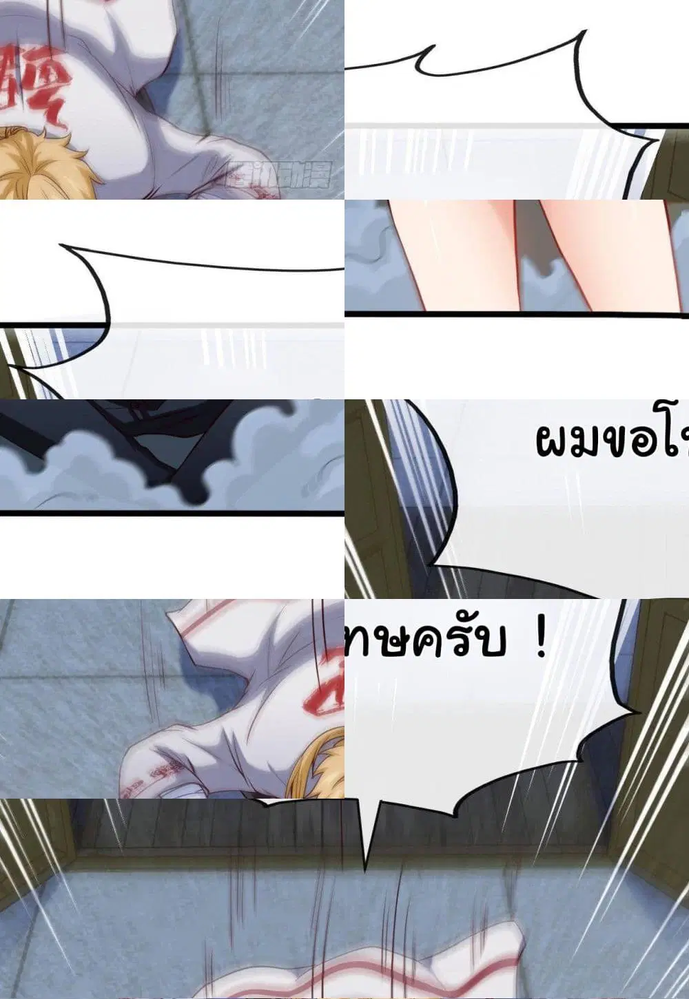 Tian Jiang Jin Li Ninag ตอนที่ 3 หน้า 3