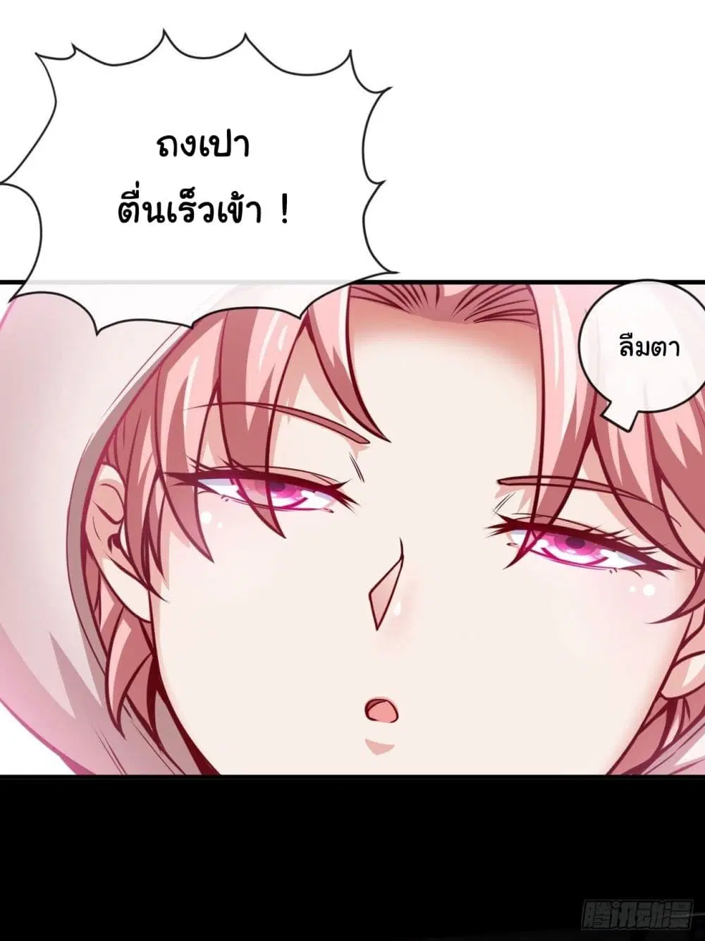 Tian Jiang Jin Li Ninag ตอนที่ 30 หน้า 2