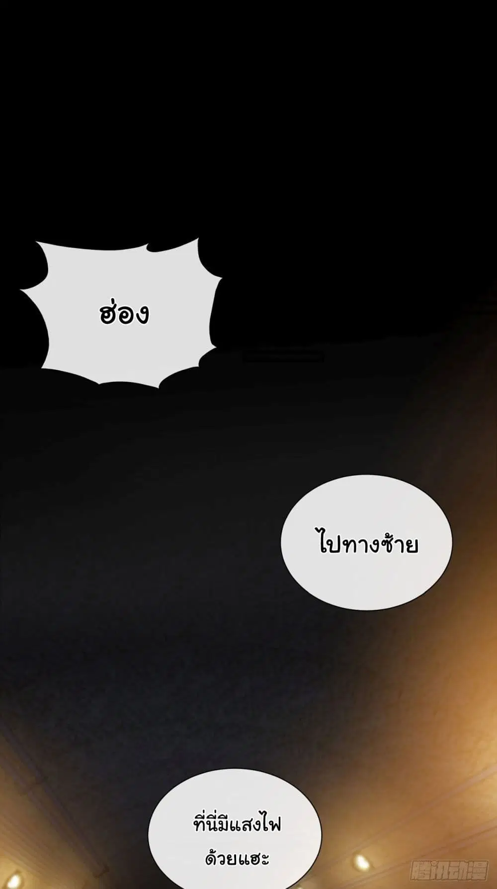 Tian Jiang Jin Li Ninag ตอนที่ 32 หน้า 2