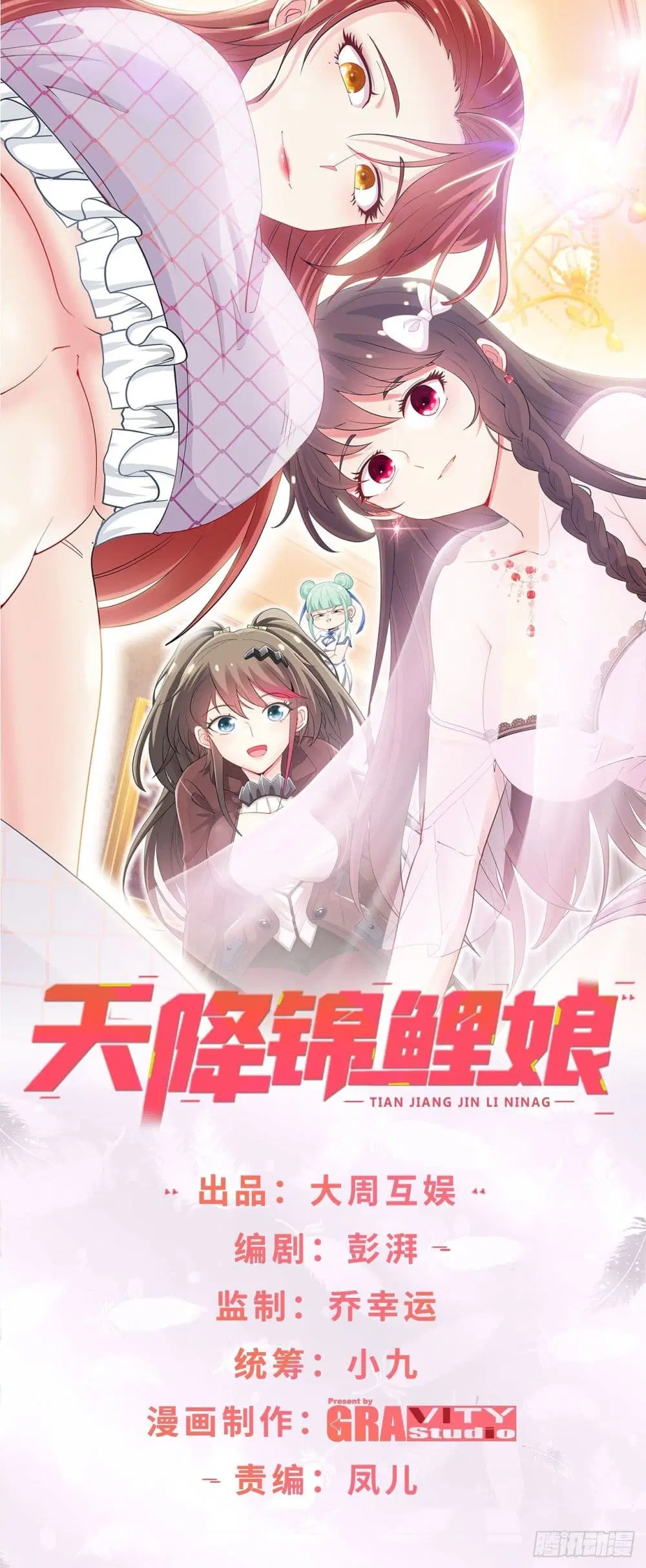 Tian Jiang Jin Li Ninag ตอนที่ 35 หน้า 1