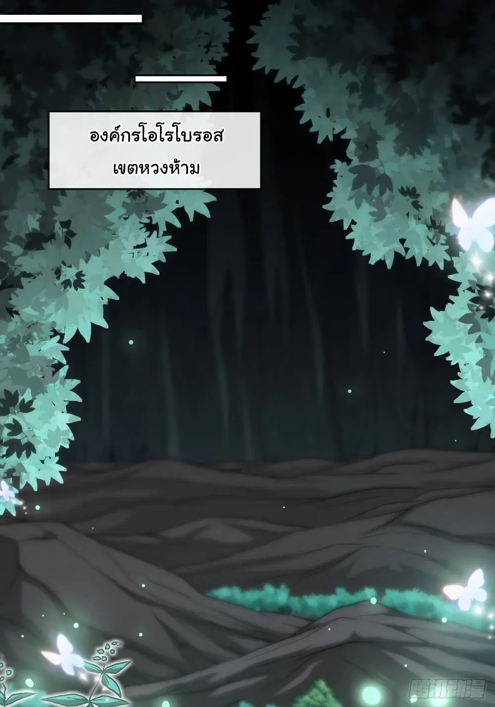 Tian Jiang Jin Li Ninag ตอนที่ 36 หน้า 2