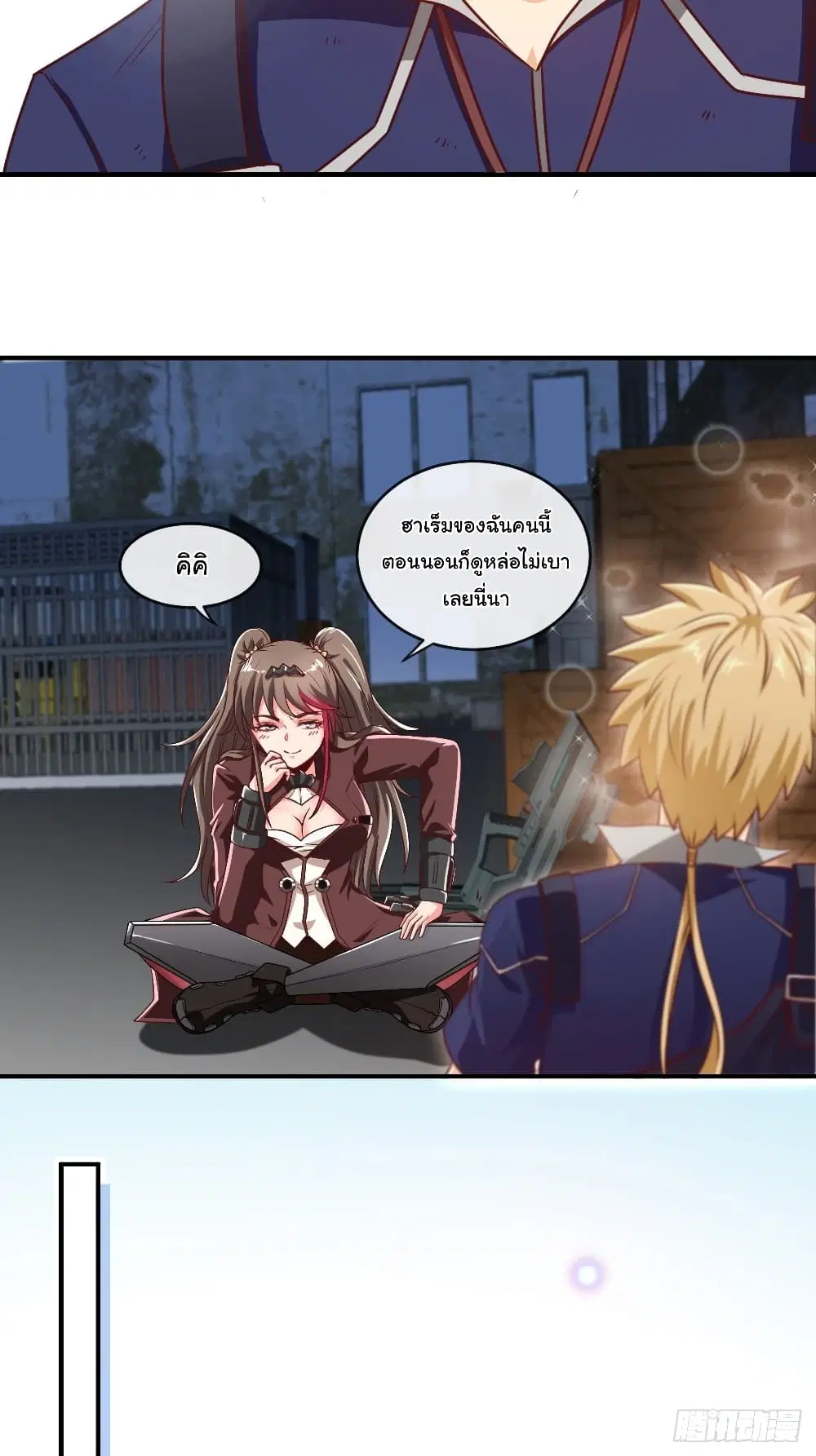Tian Jiang Jin Li Ninag ตอนที่ 37 หน้า 3