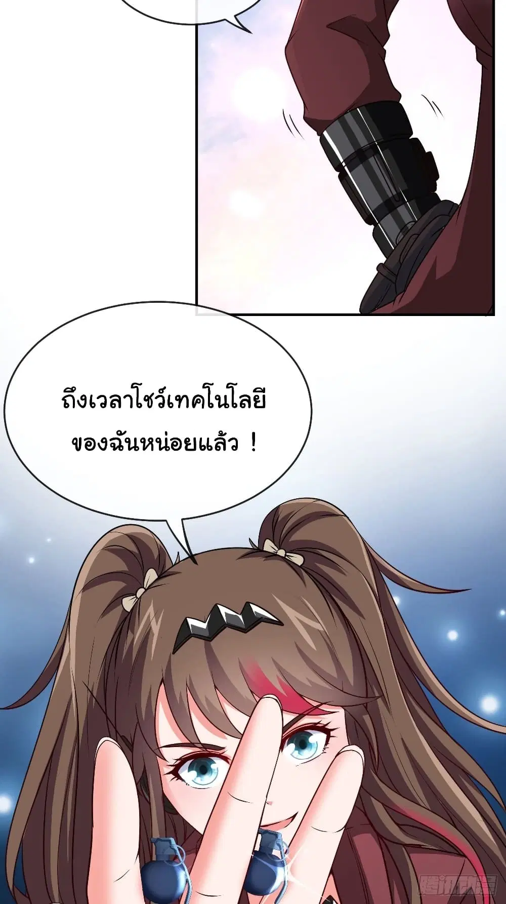 Tian Jiang Jin Li Ninag ตอนที่ 38 หน้า 3