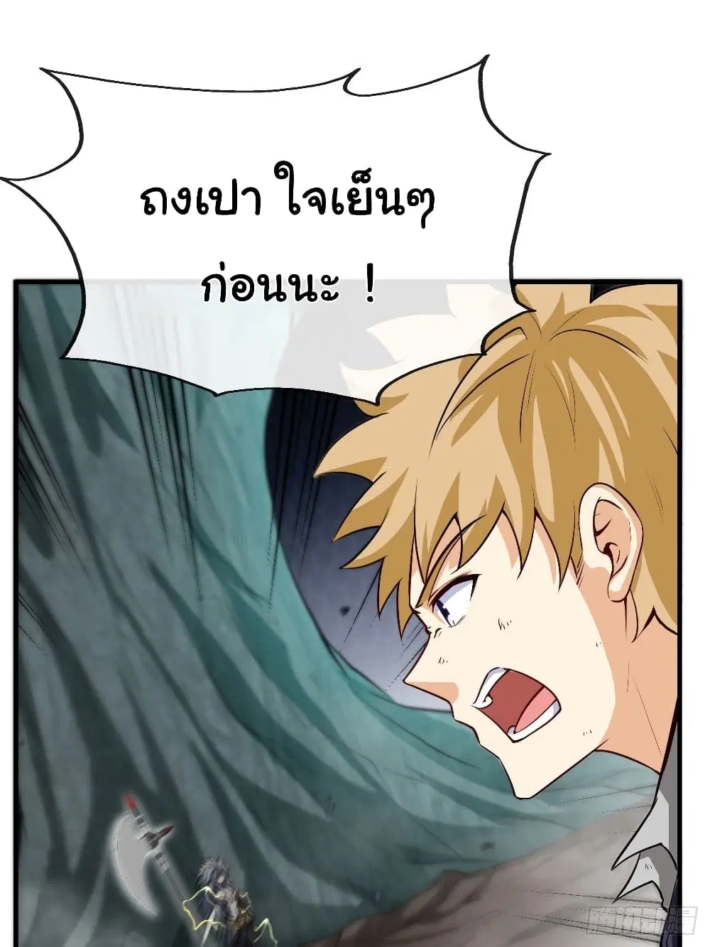 Tian Jiang Jin Li Ninag ตอนที่ 39 หน้า 2