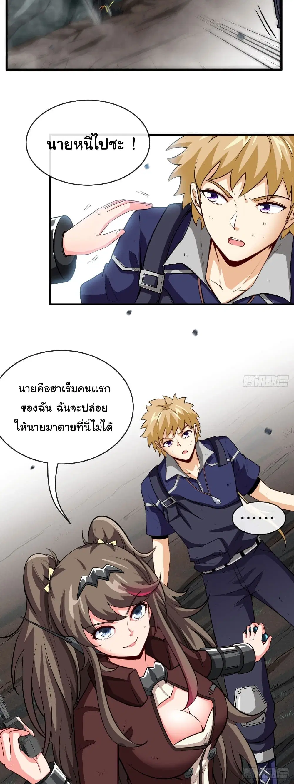 Tian Jiang Jin Li Ninag ตอนที่ 39 หน้า 3