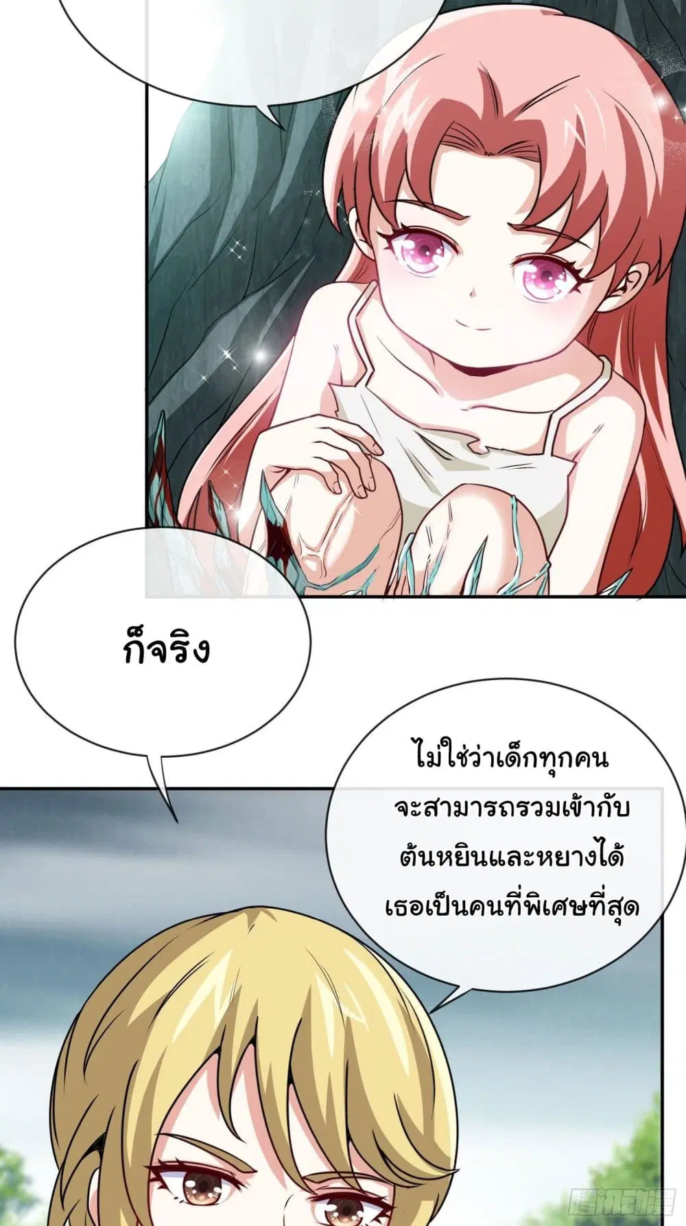 Tian Jiang Jin Li Ninag ตอนที่ 41 หน้า 3