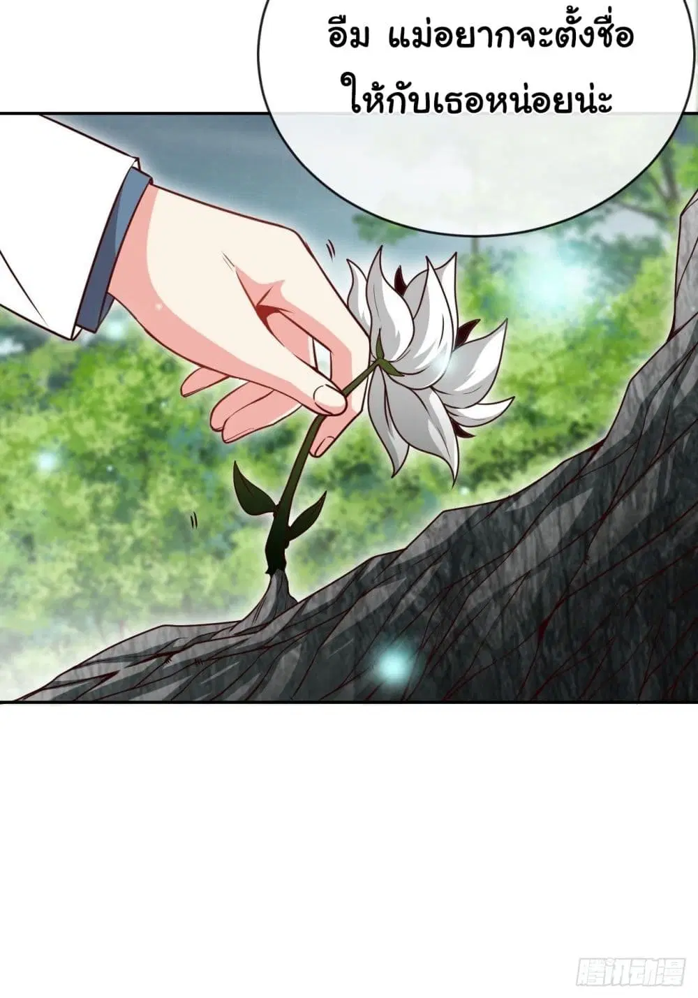 Tian Jiang Jin Li Ninag ตอนที่ 42 หน้า 3