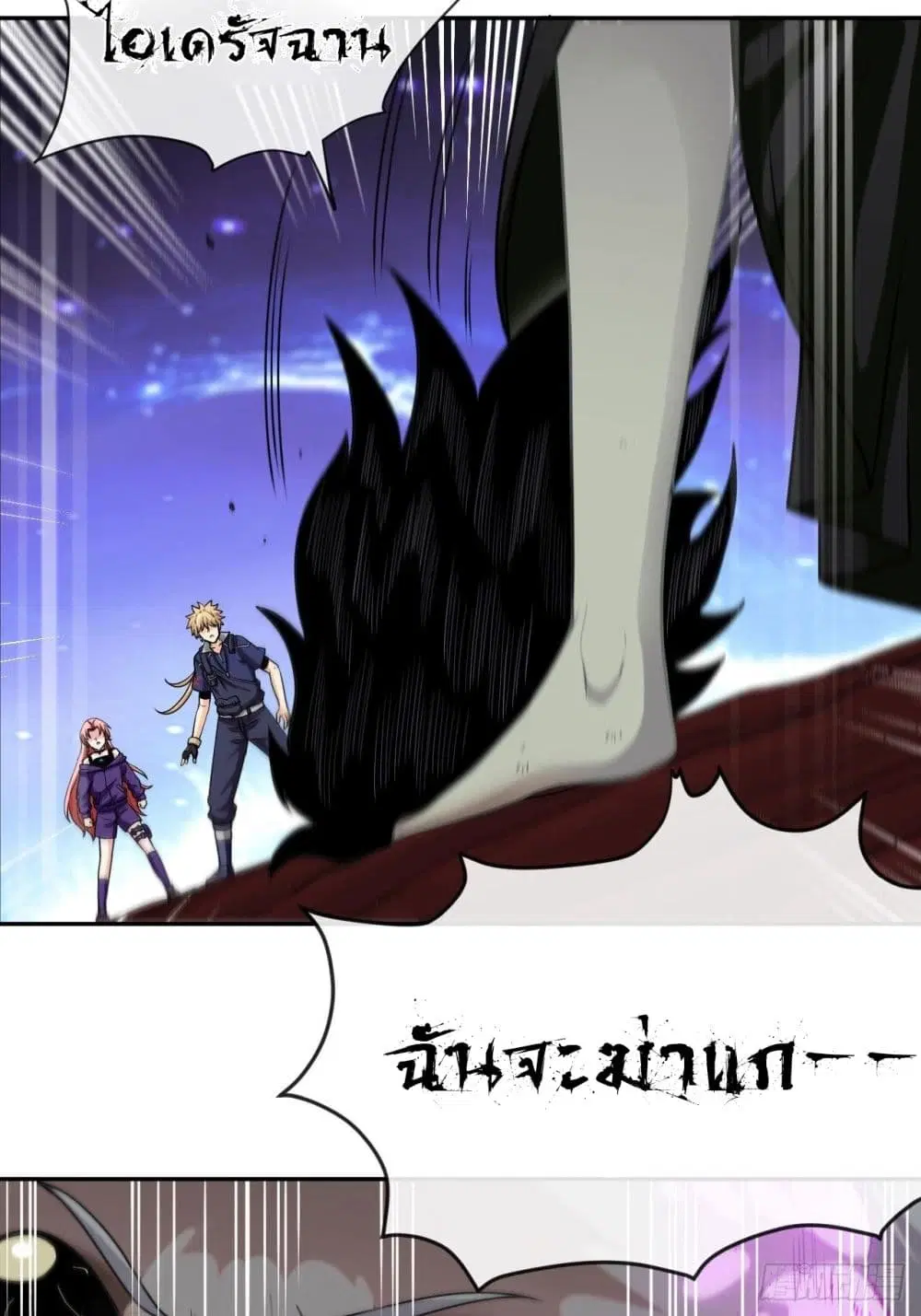 Tian Jiang Jin Li Ninag ตอนที่ 43 หน้า 3