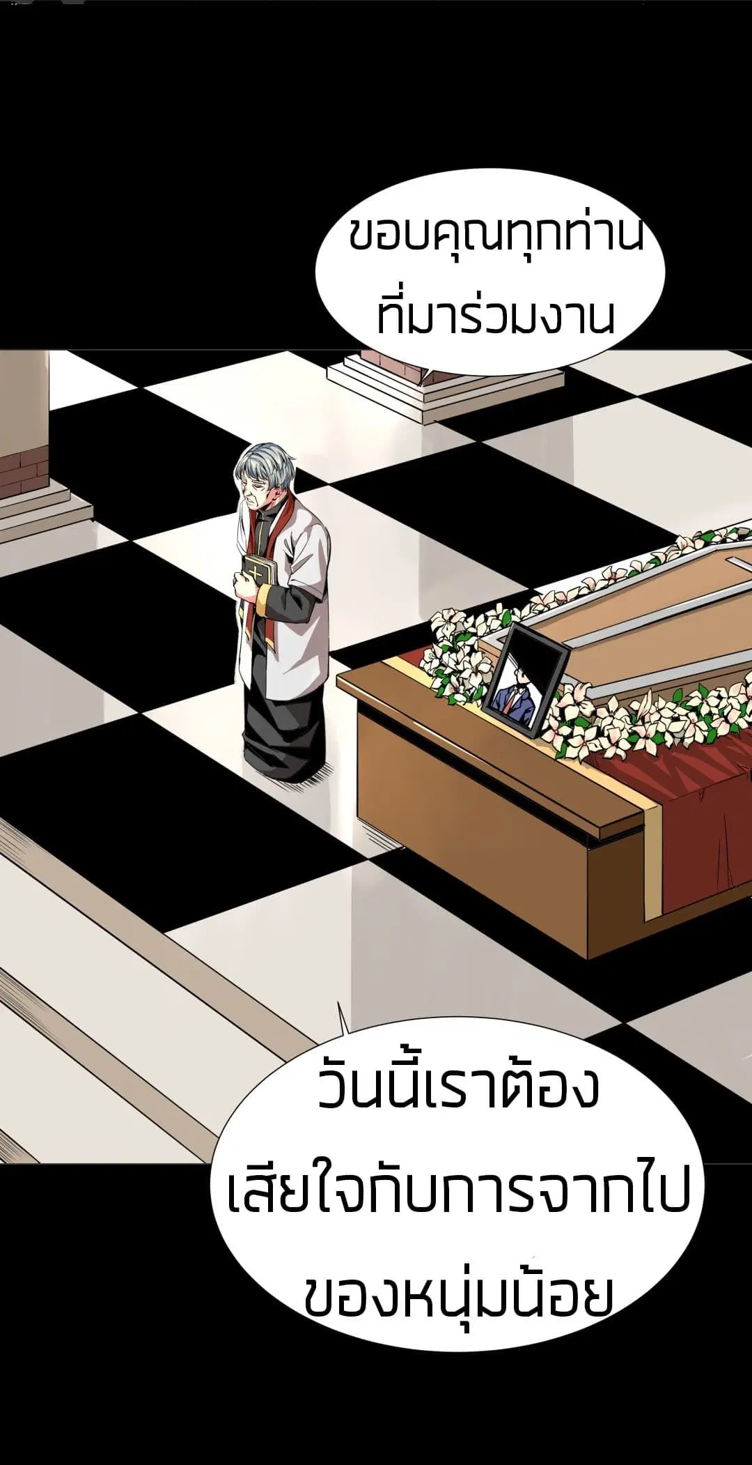Tian Lun ตอนที่ 1 หน้า 3