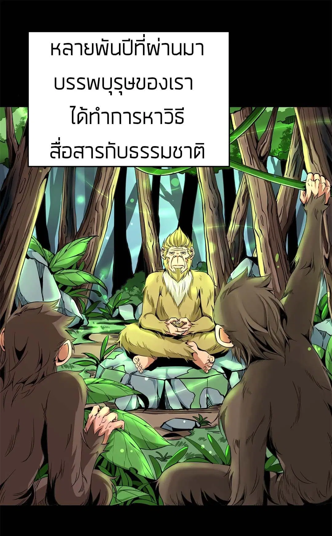 Tian Lun ตอนที่ 3 หน้า 2