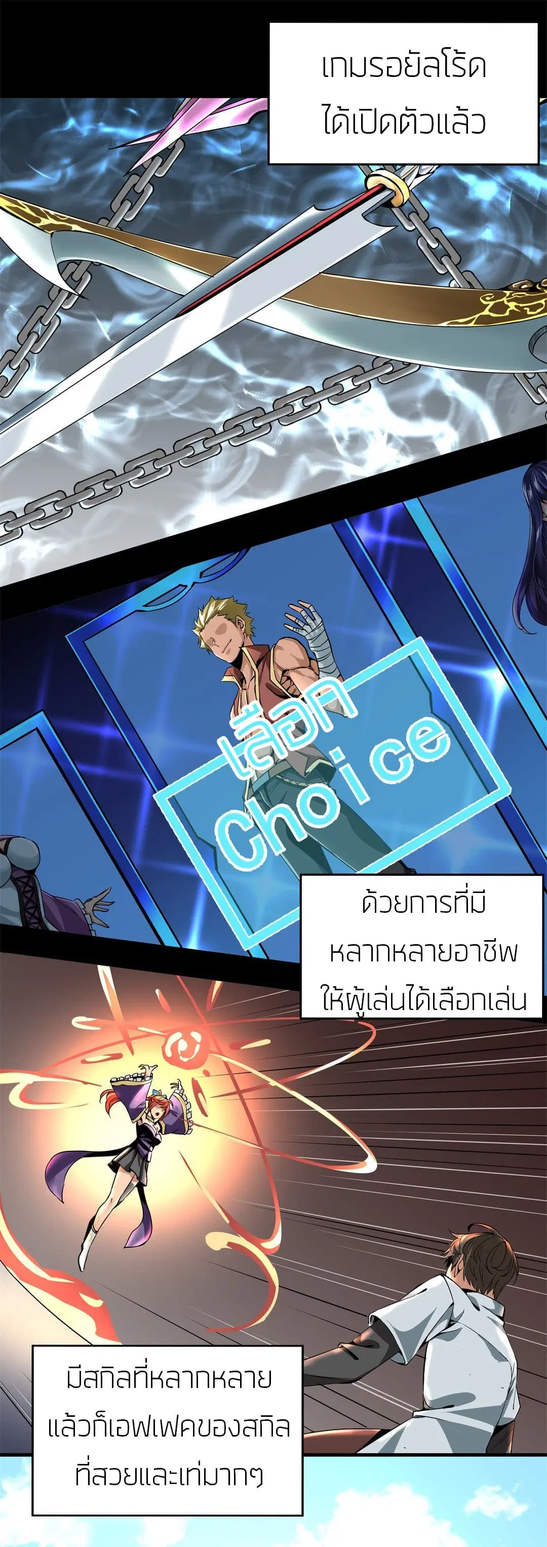 Tian Lun ตอนที่ 7 หน้า 2