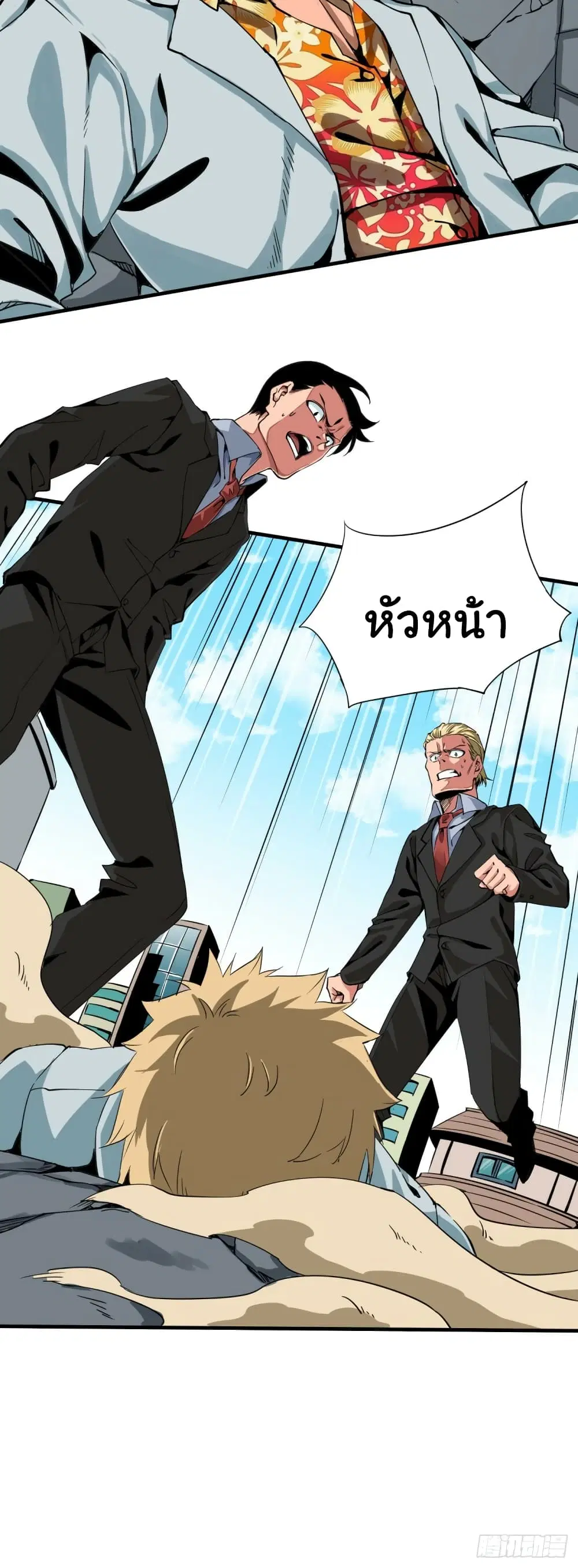 Tian Lun ตอนที่ 9 หน้า 3