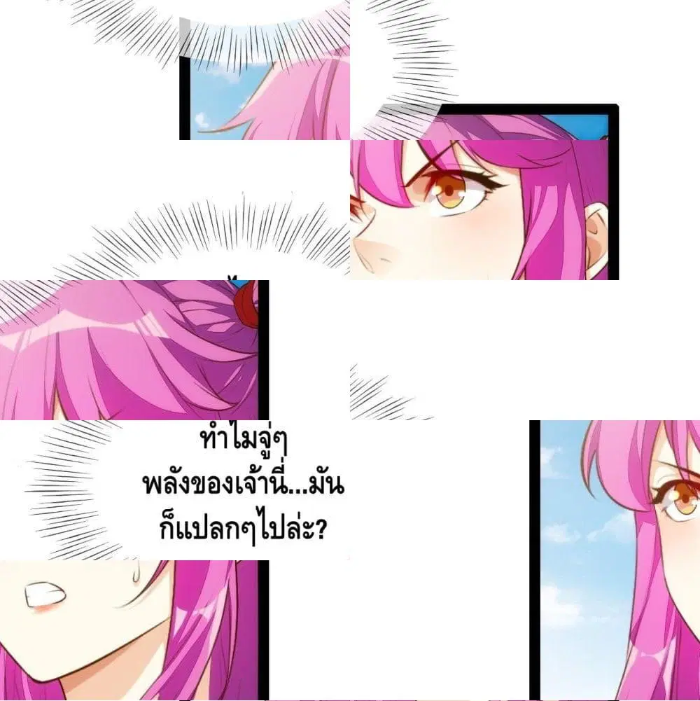 Tianjie Agent ตอนที่ 100 หน้า 2