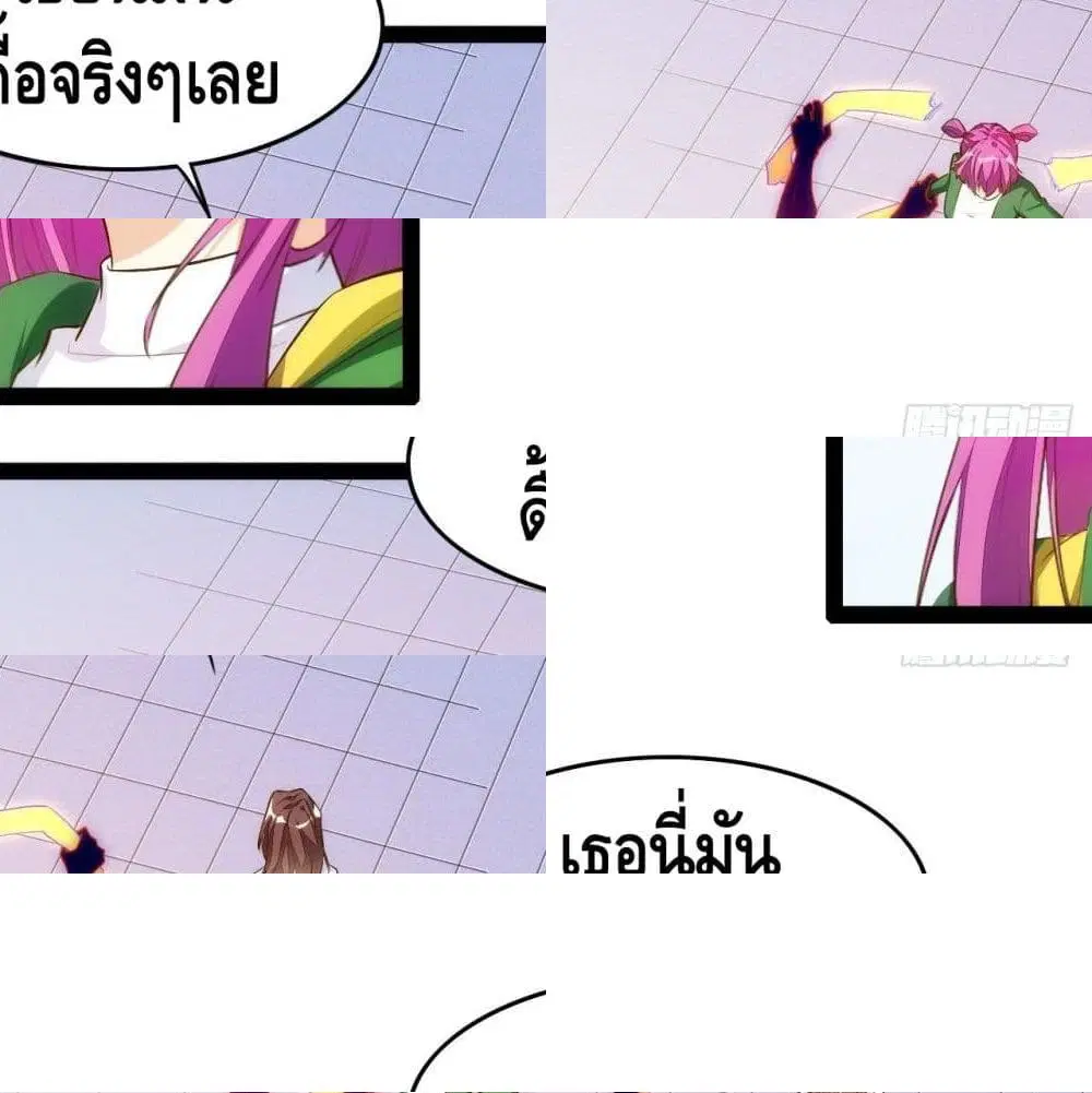 Tianjie Agent ตอนที่ 100 หน้า 3