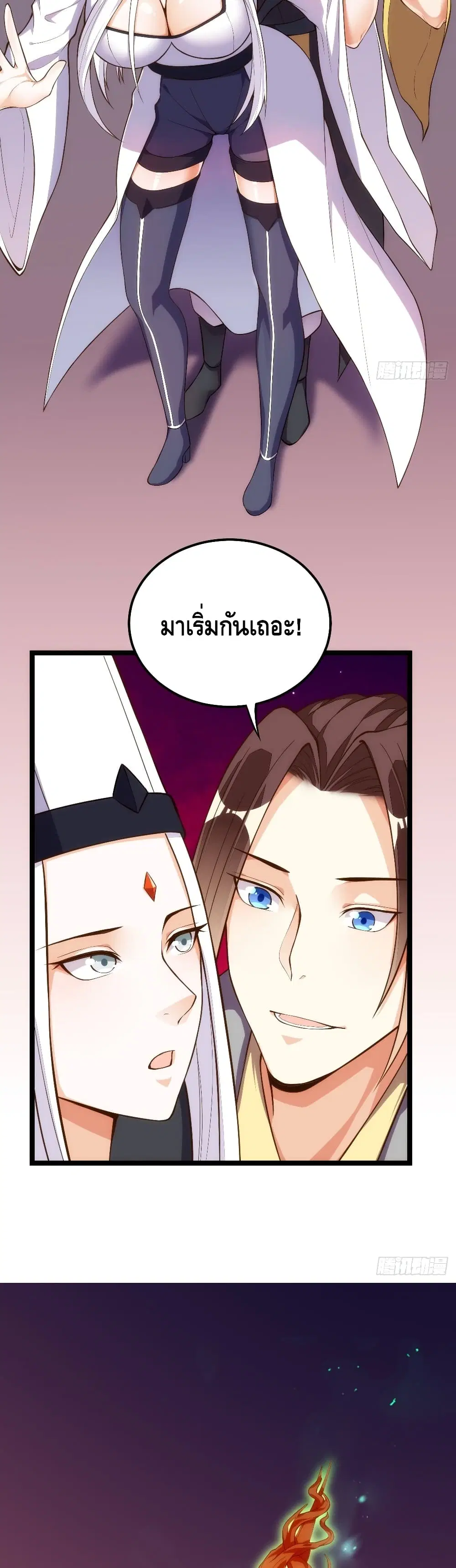 Tianjie Agent ตอนที่ 134 หน้า 3