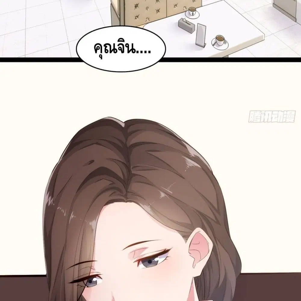 Tianjie Agent ตอนที่ 149 หน้า 3