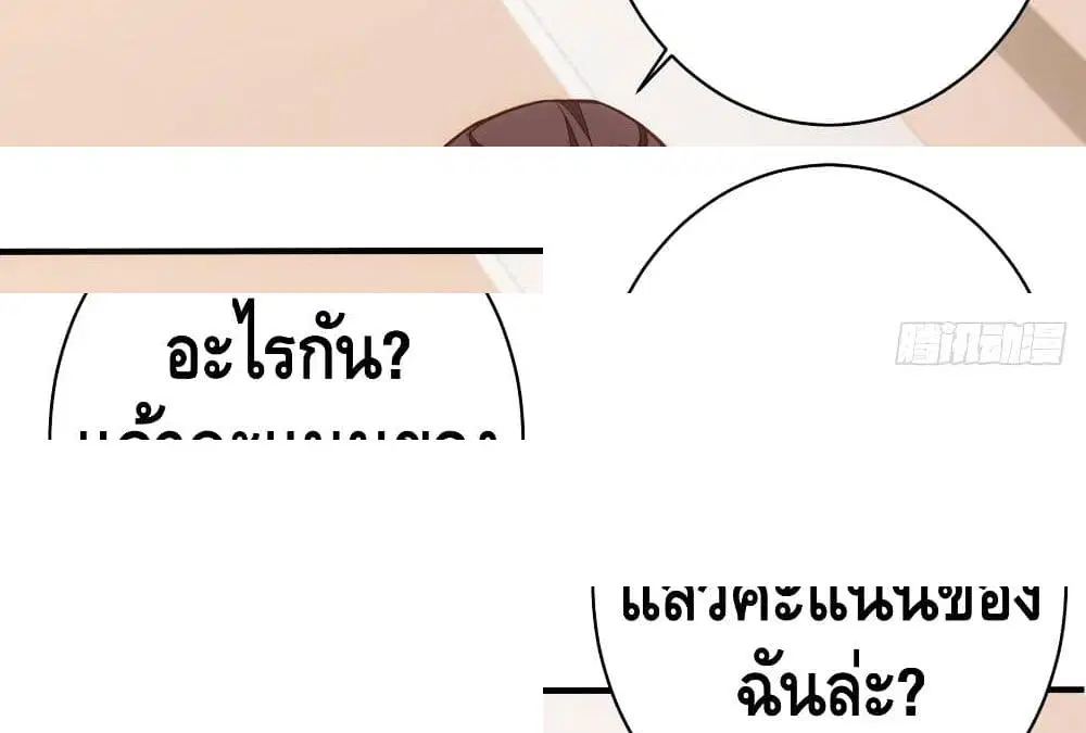 Tianjie Agent ตอนที่ 63 หน้า 2