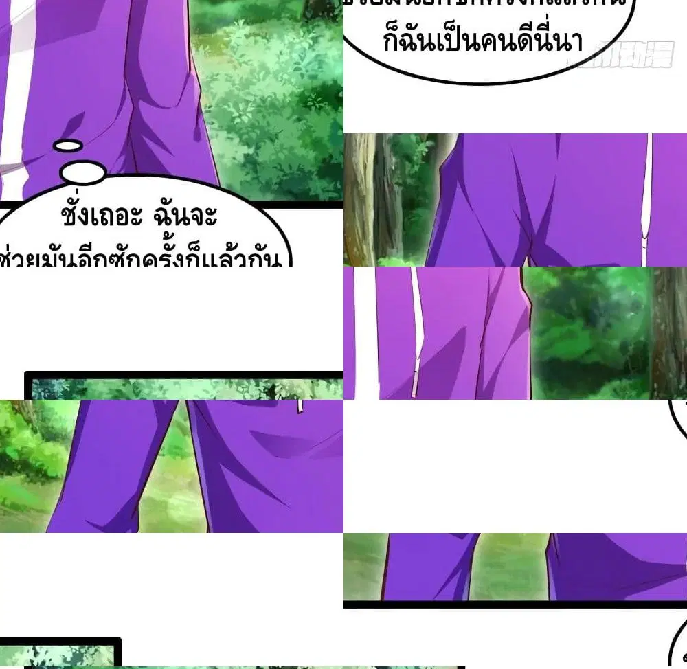 Tianjie Agent ตอนที่ 67 หน้า 3