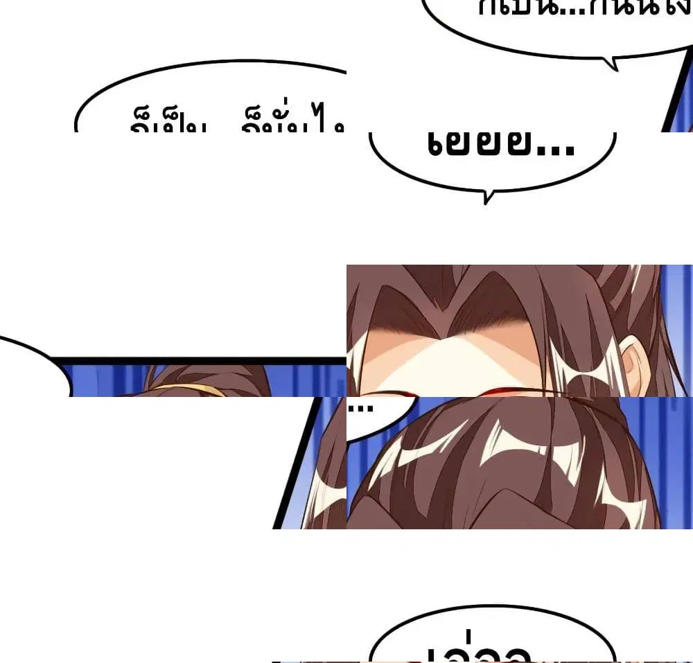 Tianjie Agent ตอนที่ 68 หน้า 2