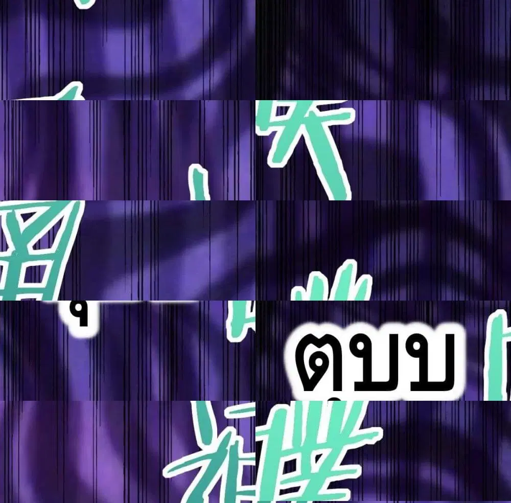 Tianjie Agent ตอนที่ 74 หน้า 2