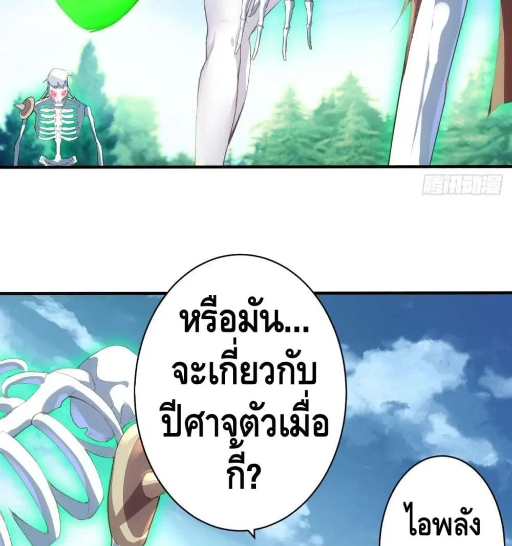 Tianjie Agent ตอนที่ 75 หน้า 3