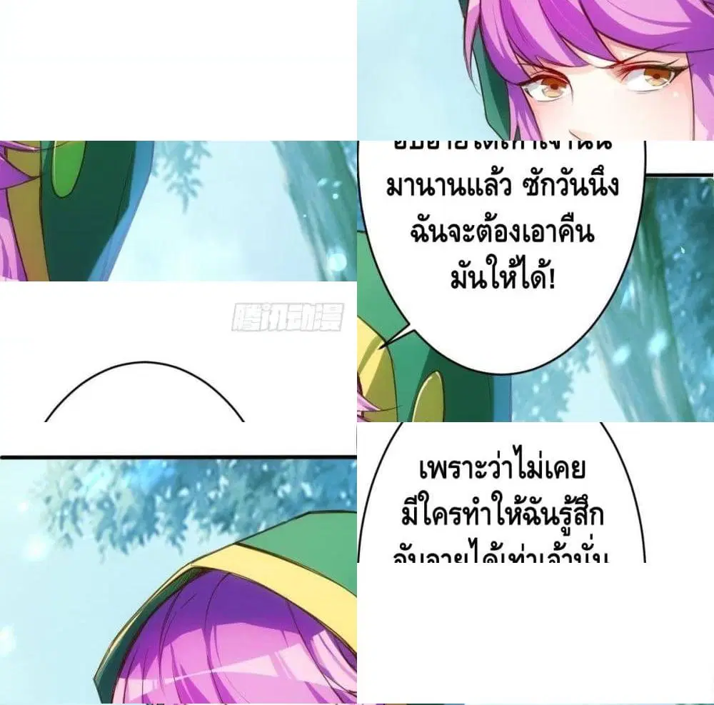 Tianjie Agent ตอนที่ 77 หน้า 2