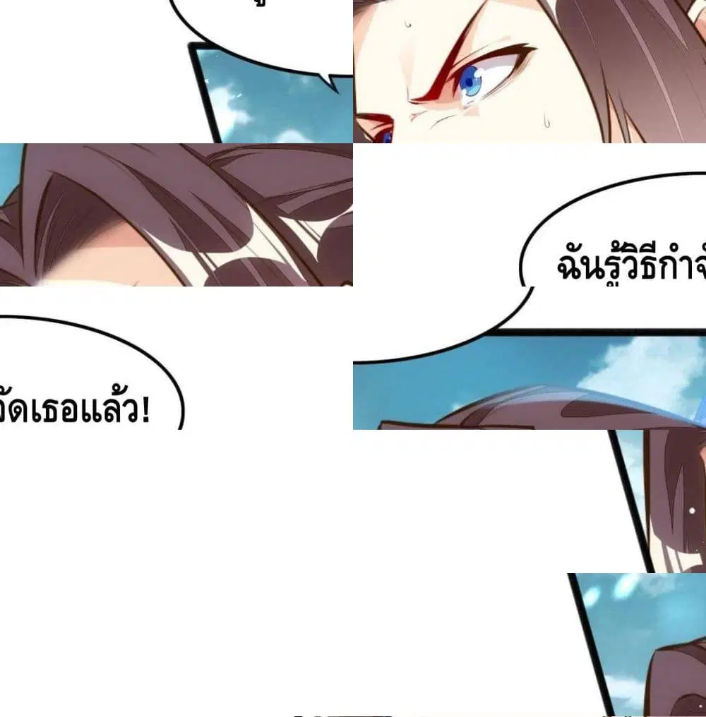 Tianjie Agent ตอนที่ 79 หน้า 2