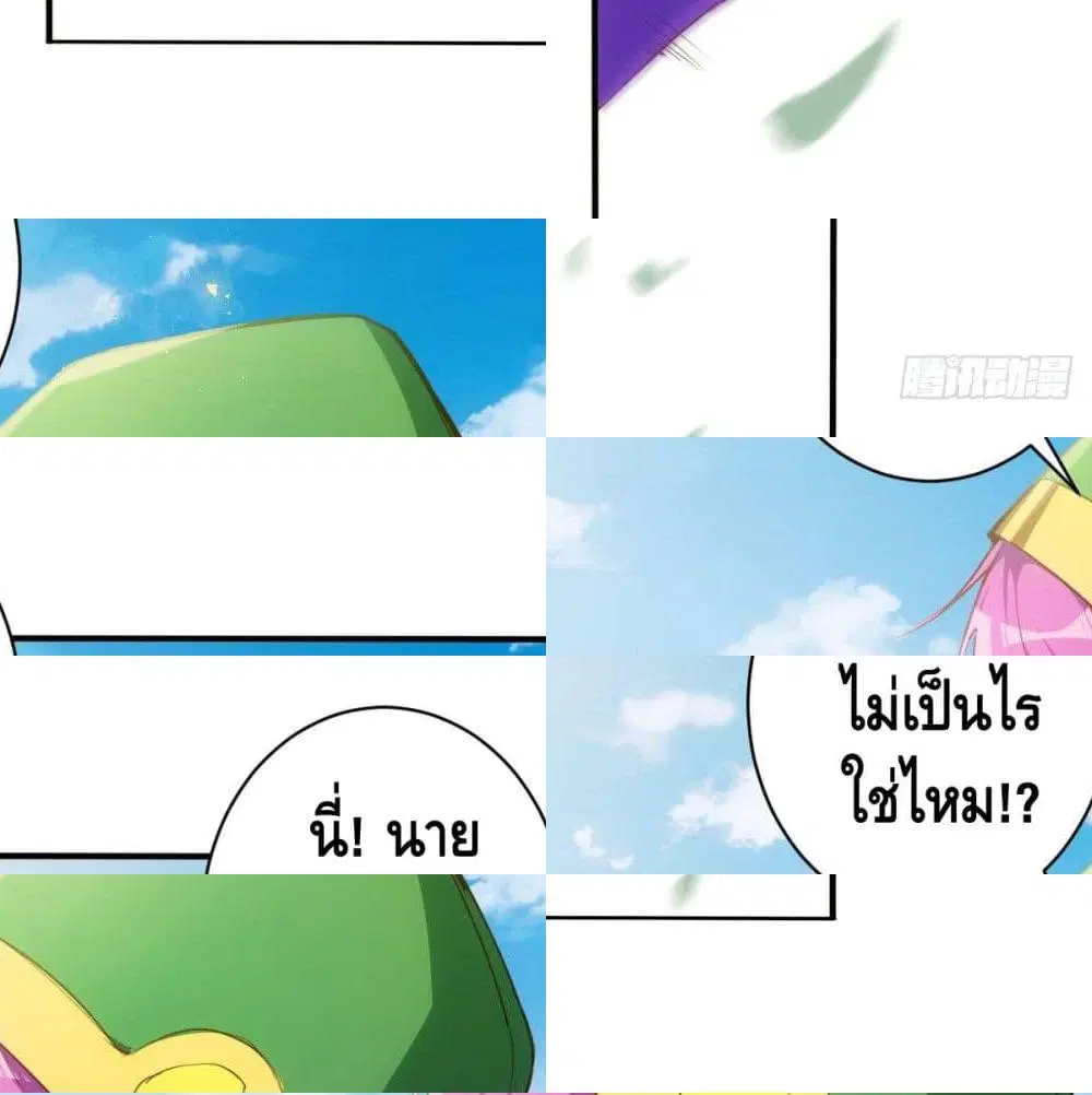 Tianjie Agent ตอนที่ 80 หน้า 3