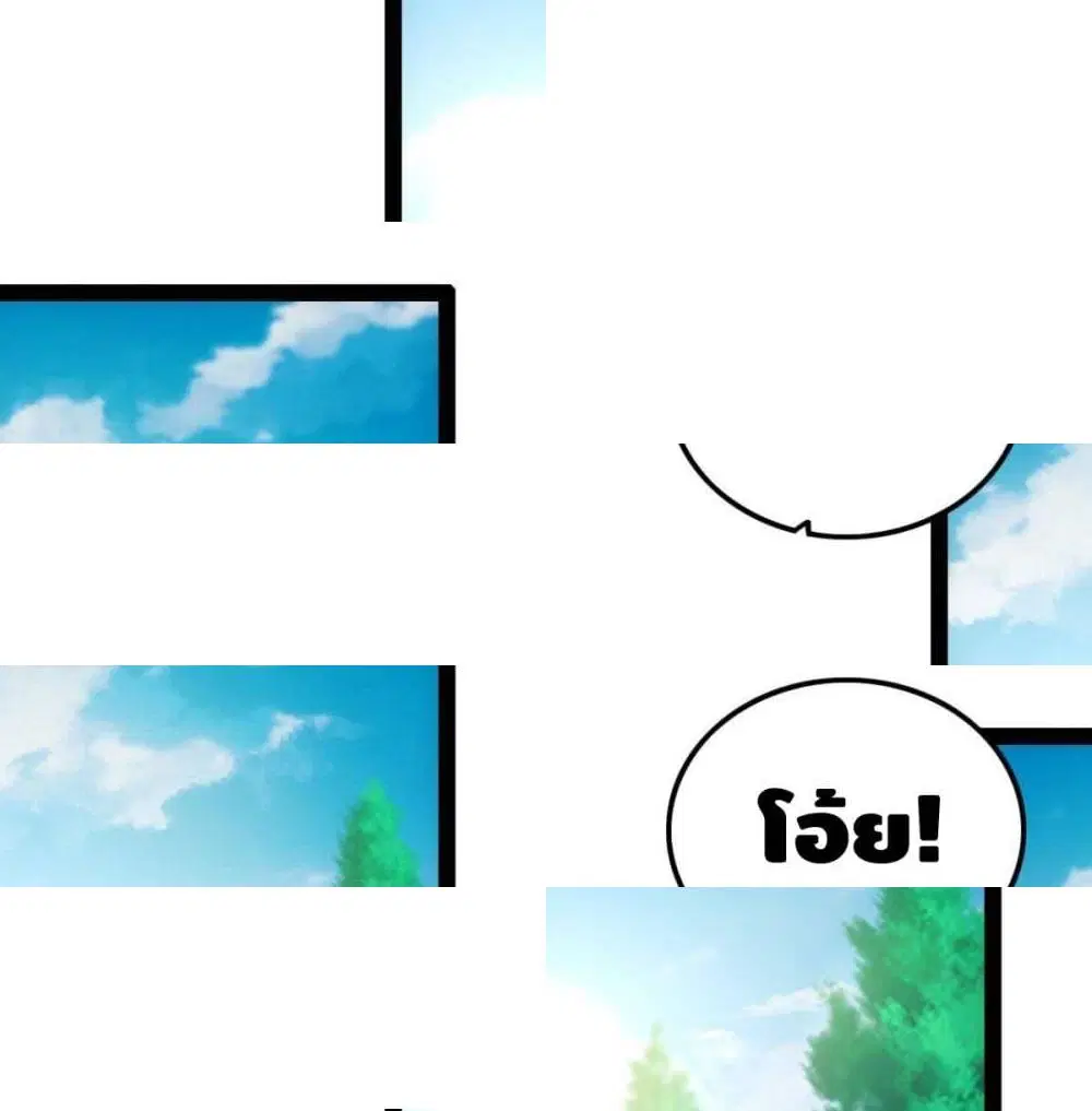 Tianjie Agent ตอนที่ 86 หน้า 2