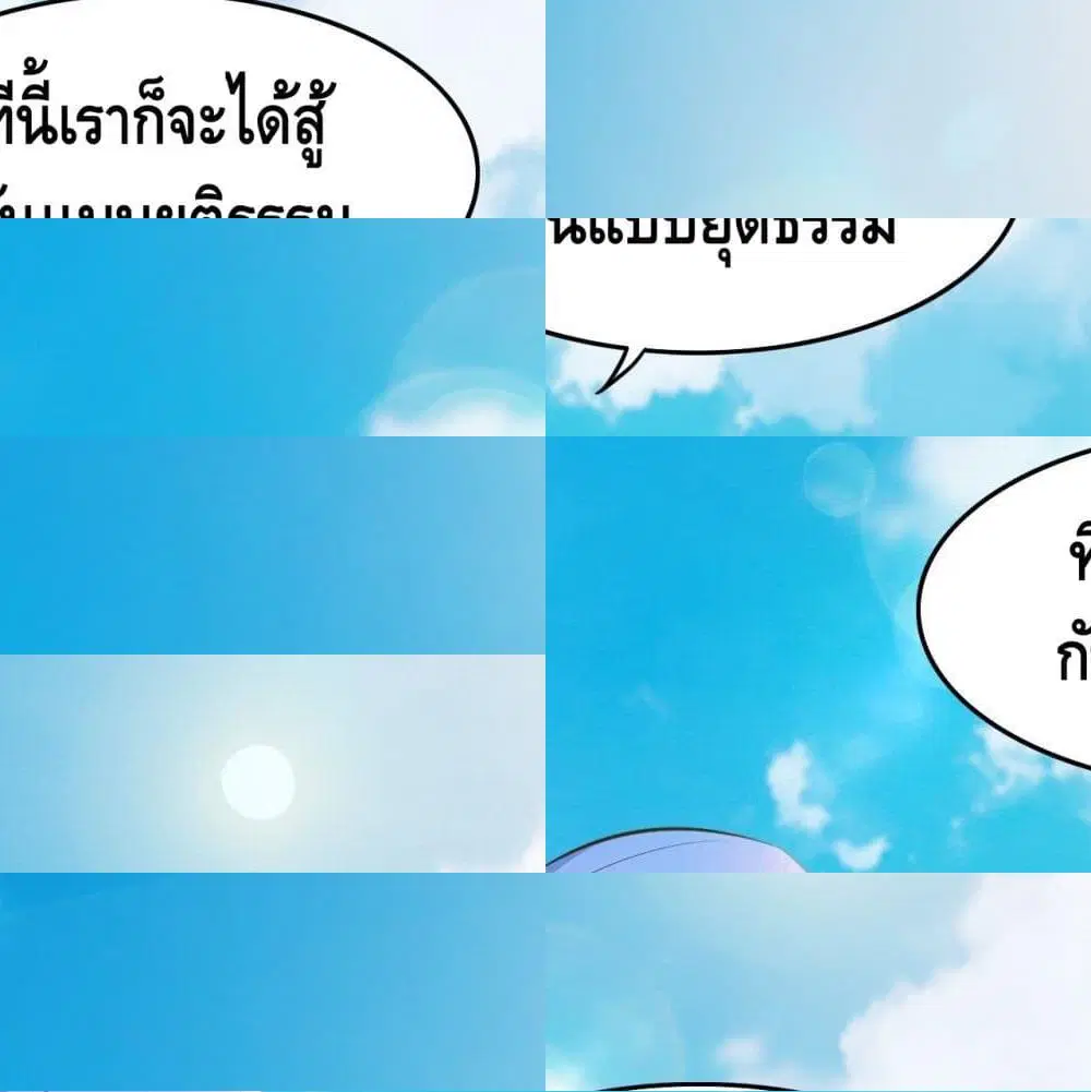 Tianjie Agent ตอนที่ 89 หน้า 2