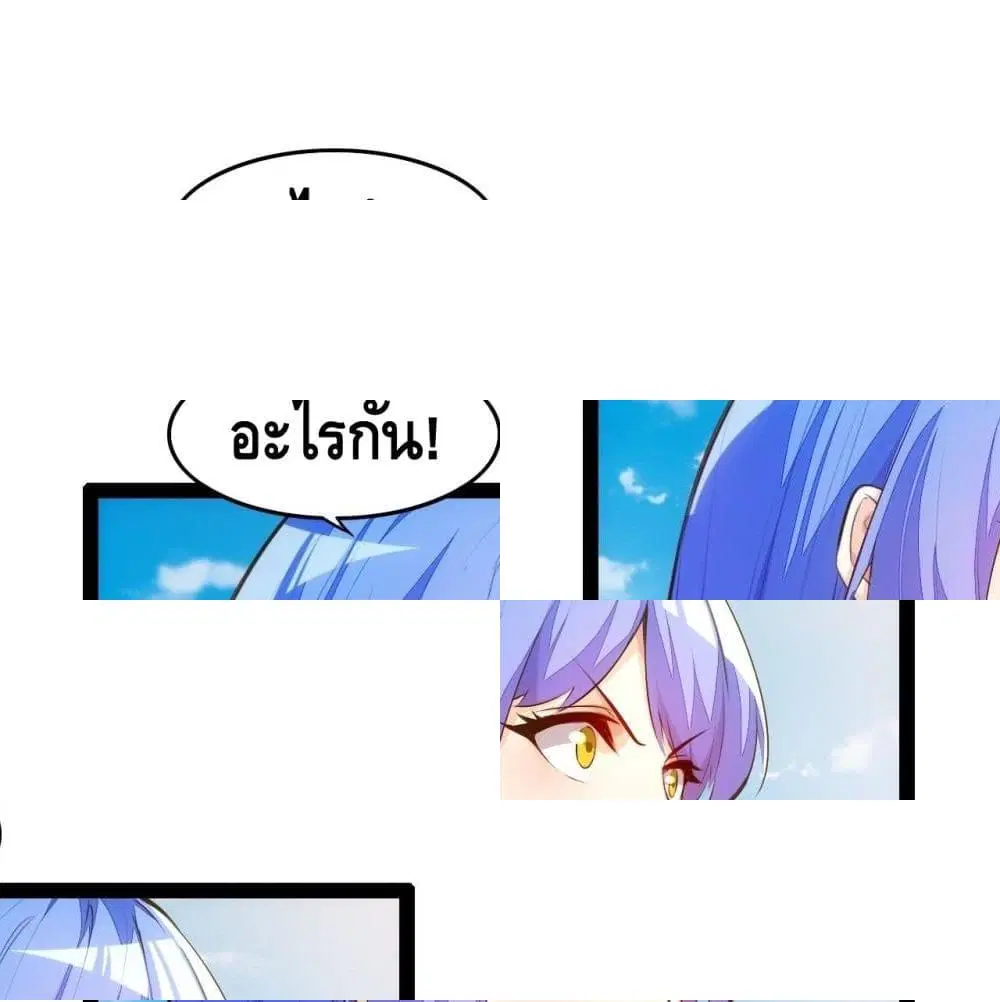 Tianjie Agent ตอนที่ 93 หน้า 2