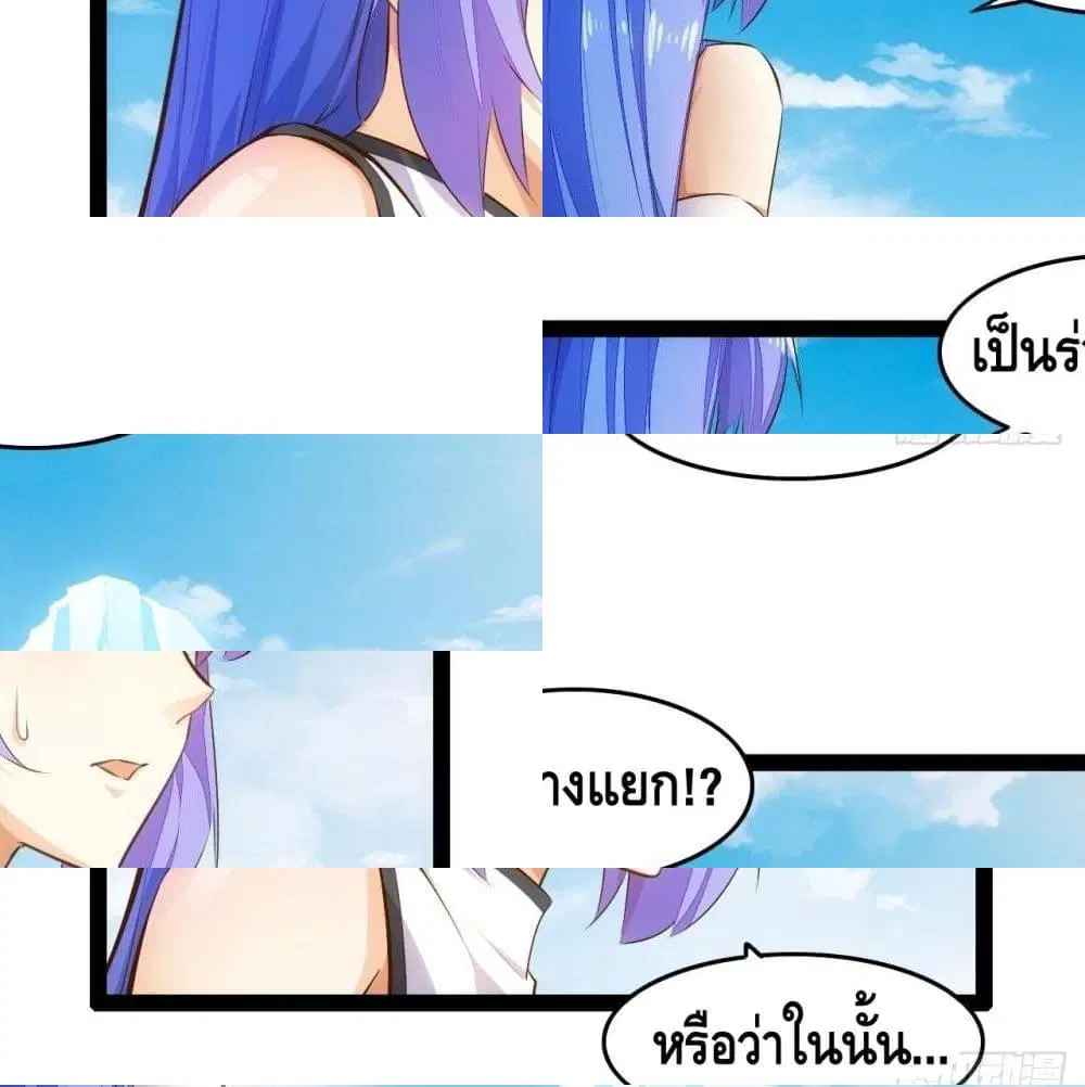 Tianjie Agent ตอนที่ 93 หน้า 3
