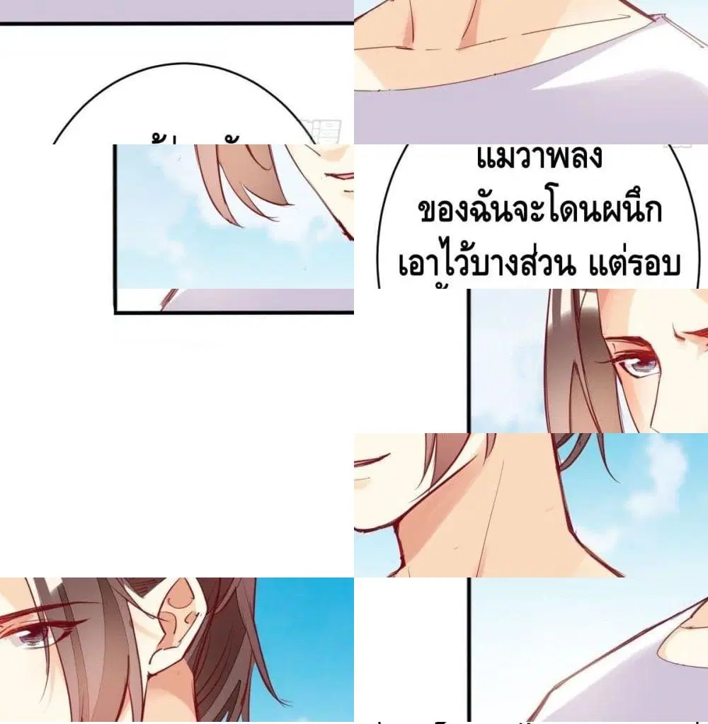 Tianjie Agent ตอนที่ 95 หน้า 2